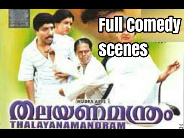 ThalayanaManthram | Full Comedy Scene | Sreenivasan | Innocent | Mamukkoya |