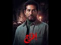 موسيقى مسلسل افراج ساري هاني Efrag Soundtrack Original Song By Sary Hany