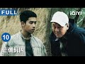 FULL Beneath The Undertow EP11 IQIYICDrama 