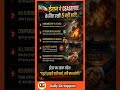 ईरान ने CEASEFIRE के लिए रखी 5 बड़ी शर्ते!