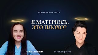 Почему мы материмся: про агрессию, подавленные чувства и честность.