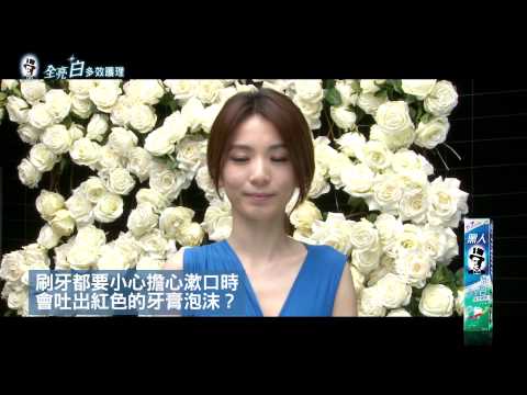 廣編 黑人牙膏 廠商版 快問快答篇 check02 H264 Widescreen 960x540