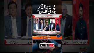 Bcci Will Be Heavily Effected - 