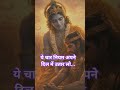 !!🌿 4 Success Rules🌿!!💯 #ytshorts #youtubeshorts #radhakrishna #motivation #lifelessons #quotes #fyp