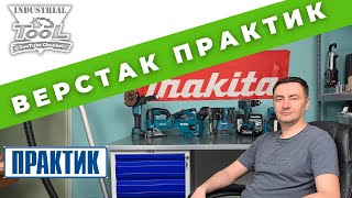 видео: Верстак ПРАКТИК WT120 WD5F1 000 S30399505246 картинка: Верстак ПРАКТИК WT120 WD5F1 000 S30399505246
