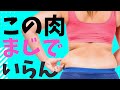 【3分】腰肉を溶かすエクササイズ!寸胴からくびれをつくる!腹筋女子集まれ!