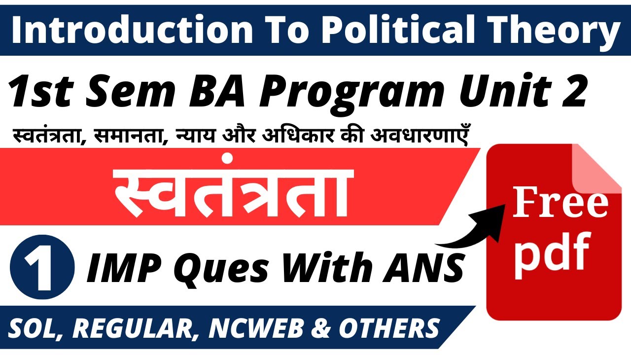 Introduction to Political Theory (Imp Ques With Ans) BA Programme 1st ...