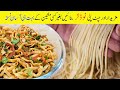 Homemade fresh noodles recipe  how to make chinese egg noodles at home  mudassar saddique