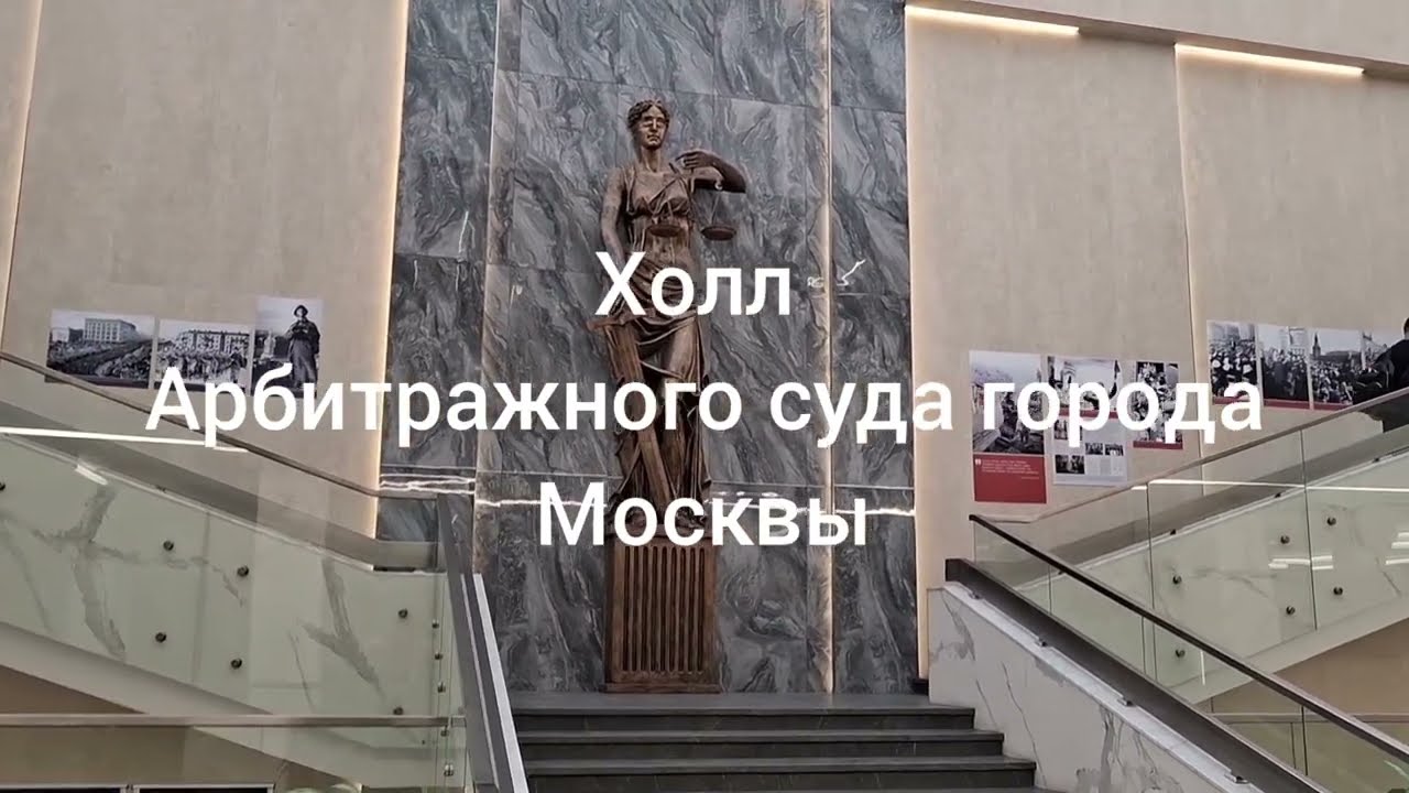 05.02.2026. Заседание в Арбитражном суде Москвы. Судебная повестка. Сбор доказательств