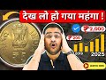 💥5 Rupees देख लो हो गया महंगा! Rare ₹5 Coin Variety, Old 5 Rs Value! #5RsCoin #OldCoins #5RupeesCoin
