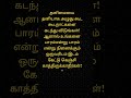 #music #spbsongstamil #motivation #quotes