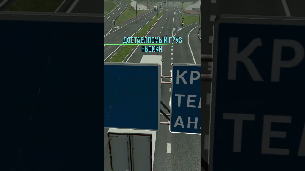 ETS 2 1.55 MAP : Southern Region | Рейс Анапа – Майкоп на Renault T Tandem 