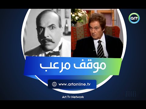 جهز نفسه للمشهد مع زكي رستم واستنى لكن اللي حصل بعد كدا كان مرعب وفاجئ الجميع