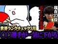 【卓球】来月○○選手が一気に下がる!!戸上隼輔は現在23位から●●位に!!シンガポールスマッシュで荒稼ぎするのは誰だ?!【世界ランキングチェック3月】