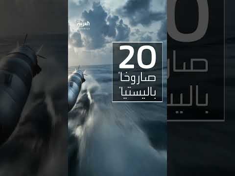 نشر غواصات نووية أمريكية قرب روسيا في أغسطس 2025