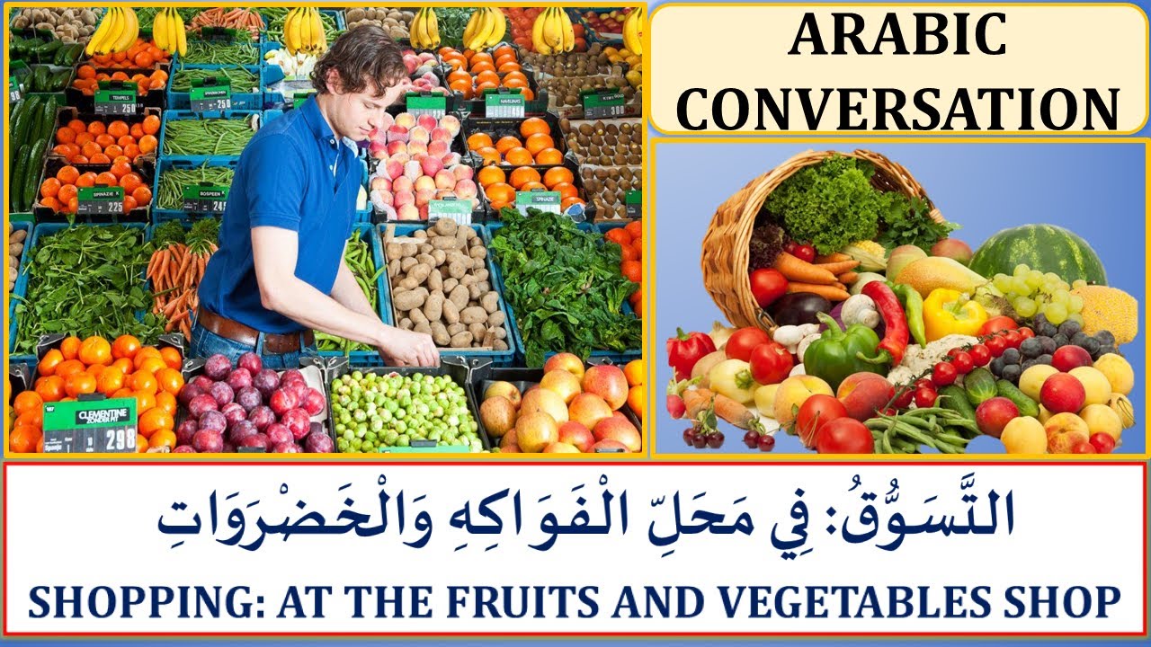 DAILY ARABIC CONVERSATIONS | SHOPPING | BUYING AND SELLING | ARABIC DIALOGUES | ARABIC LESSONS.