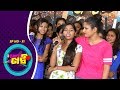 Campus Khati Ep 31 | DewSoft Group of Institution,Khurda | Tarang Music