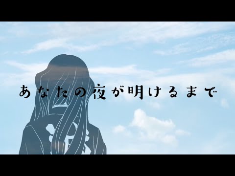 【鬼滅の刃】あなたの夜が明けるまで【手描きMAD】【時透無一郎】【時透有一郎】