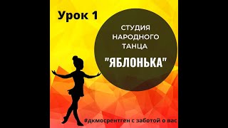 картинка: Студия народного танца 