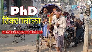 PhD Rickshaw Wala | Heart Touching Short-Film | Based on Real Story With English Subtitles | screenshot 5