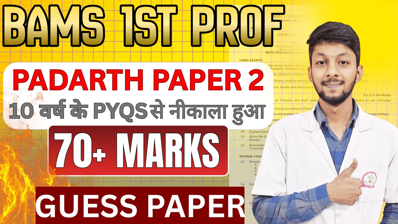 BAMS 1st Prof Padarth Vigyan Paper 2 Guess Paper 2025-26 | RGUHS University