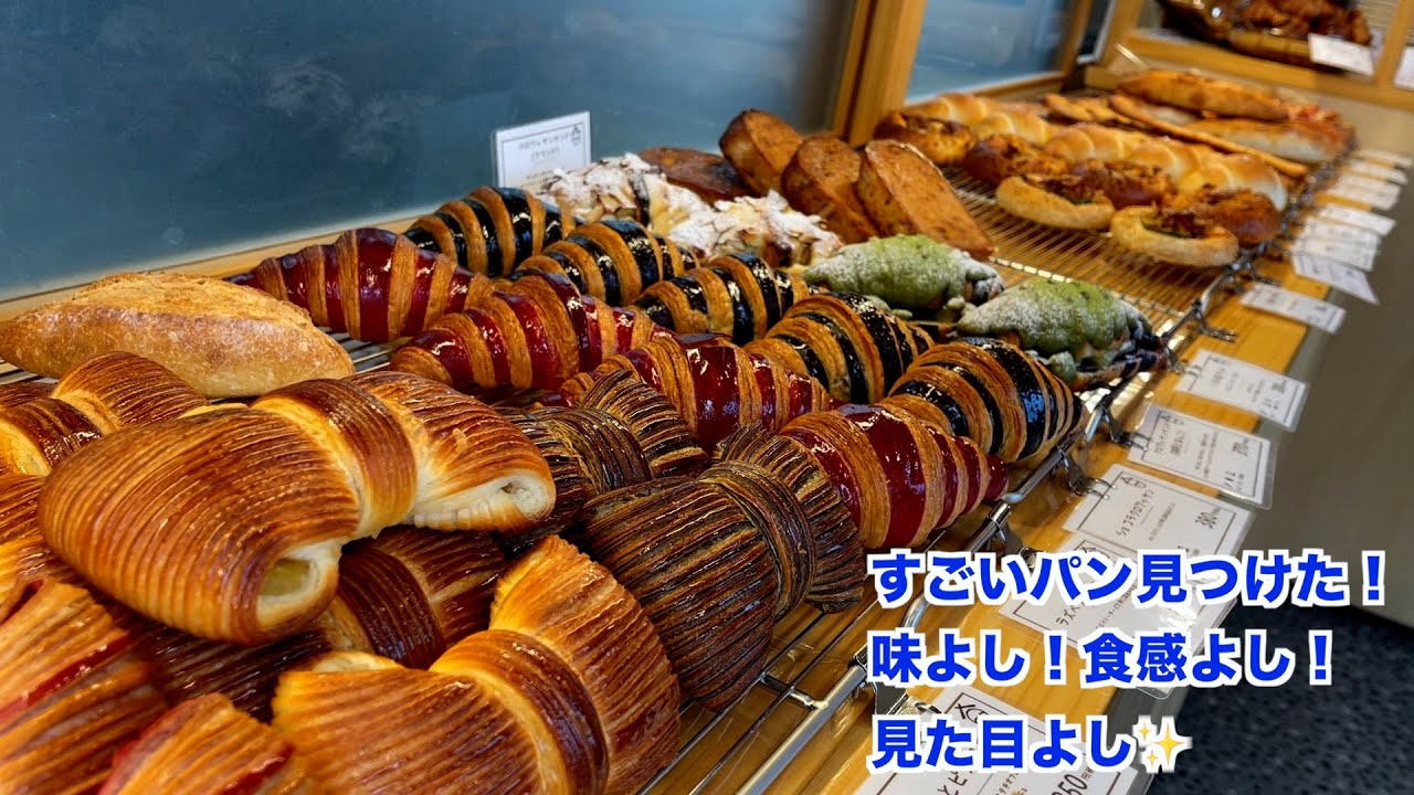 【鹿児島県】鹿児島市　ひよりや　平川動物園近くのパン屋さん！【パン】