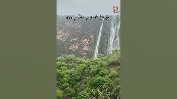 سورة الناس .سعد الغامدي ..