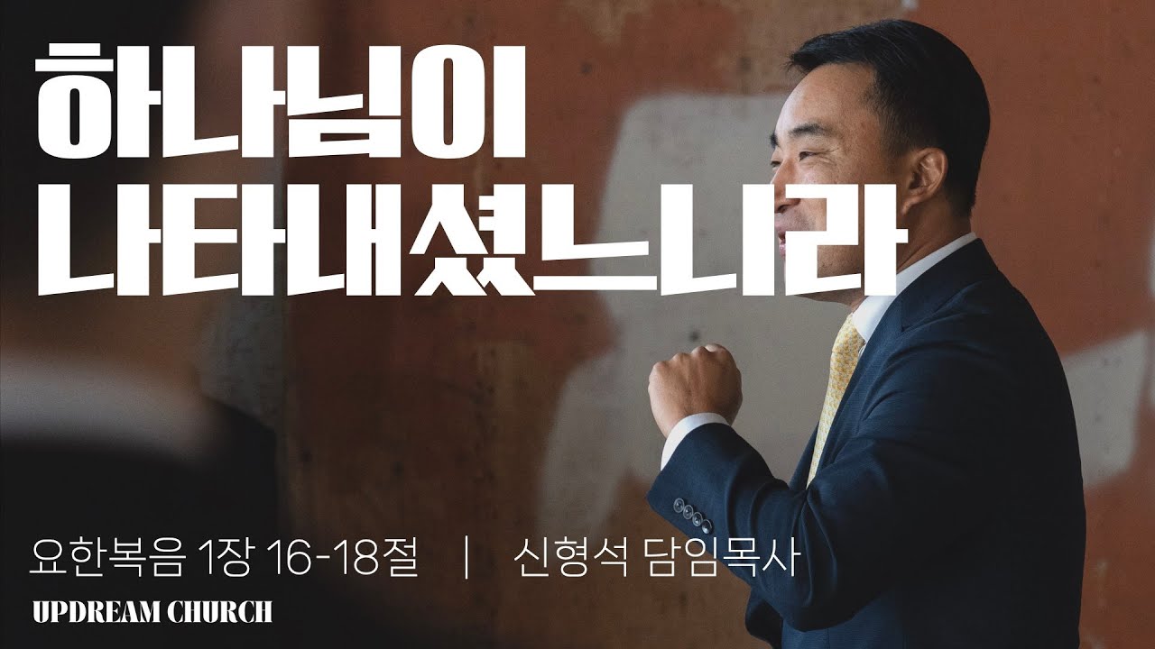 12/21/2025 주일예배 