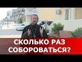 Сколько раз собороваться? Священник Игорь Сильченков