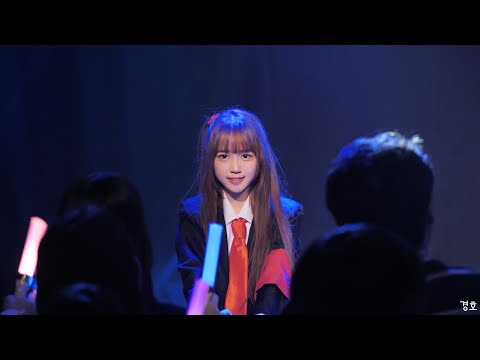 릴리즈 덴파마루 (DENPAMARU) 아무 직캠 (<strong>chuLa</strong> - トキメキCherry)