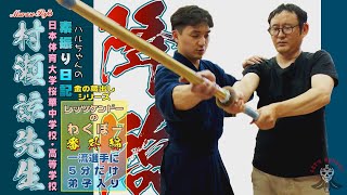 Murase Ryo Sensei descends!] Improvement in practice swings