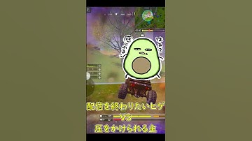 【CoD Mobile BR】配信を終わりたいヒゲVS圧をかけられる主 #Shorts
