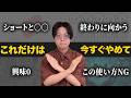 【やめて】YouTubeチャンネルを伸ばしたい人がやってはいけないこと5選