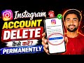 Instagram Account Permanently Delete Kaise Kare 2026 🔥 Latest Update Hindi