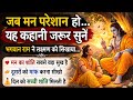 भगवान राम की प्रेरणादायक कहानी 1:06 सेकंड की कहानी#JaiShriRam #RamBhagwan #Ramayan #RamKatha