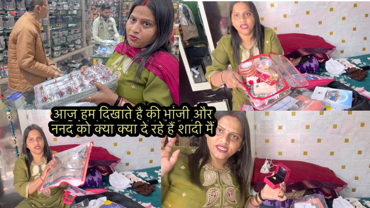 आज हम दिखाते है की भांजी और ननद को क्या क्या दे रहे हैं शादी मैं