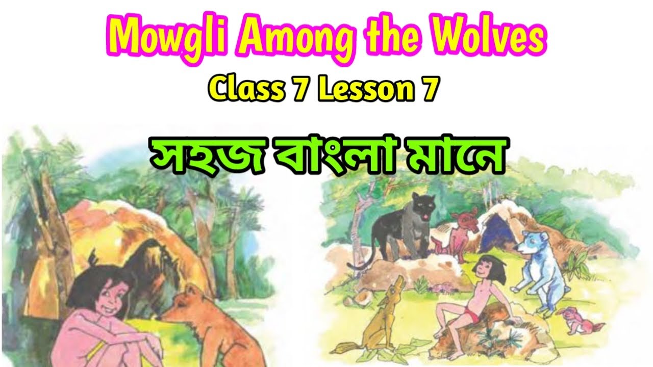 Mowgli Among The Wolves Rudyard Kipling Class 7 Lesson 7 Easy Bengali Meaning YouTube