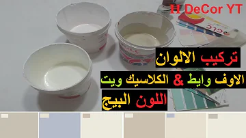 تحميل تضريب لون سن الفيل
