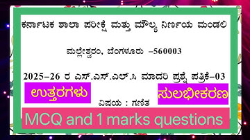 Karnataka board SSLC model question paper 3 2025-26 maths  MCQ and 1  marks questions Kannada medium