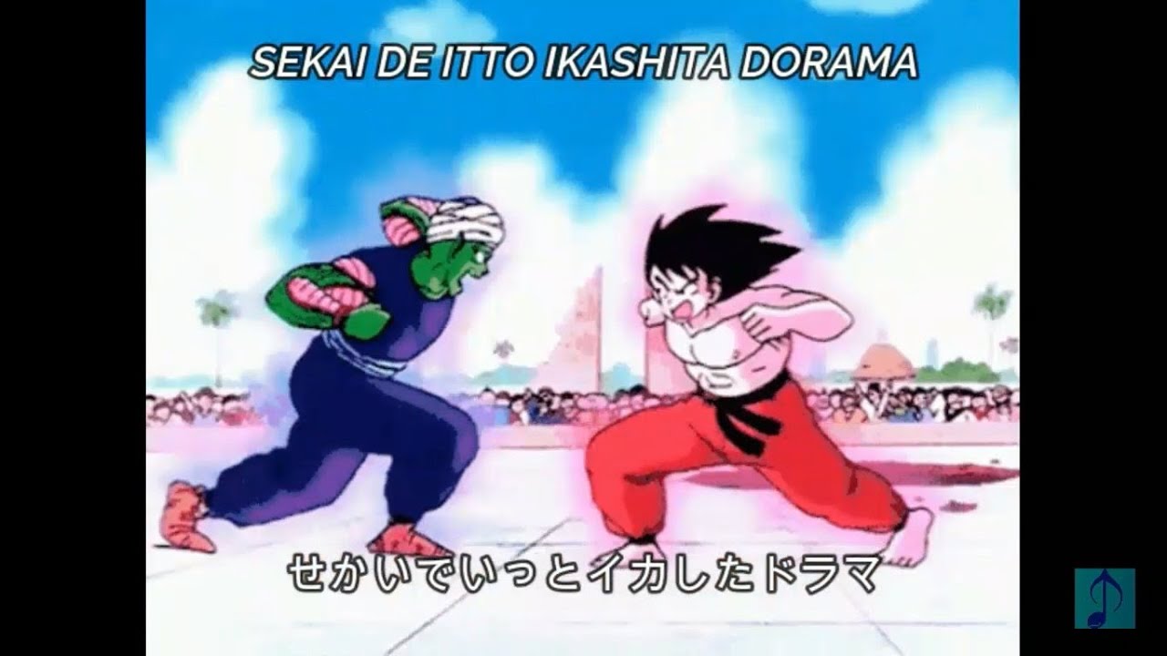 Dragon Ball OP HD Lyricsドラゴンボール「摩訶不思議