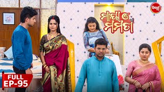 ମାୟା ଓ ମମତା | Maya O Mamata | Full Episode 95 |  Odia Mega Serial on Sidharth TV @7PM