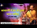          ganga mahotsav  part  1    ashutosh srivastava