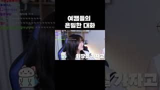 생방송 중 화장실로 불려간 이유