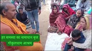 हर समस्या का समाधान गुरु आश्रम आओ