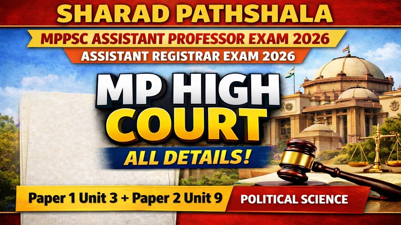 Madhya Pradesh High Court Complete Lecture 🔥 MP Polity | Paper 1 Unit 3 + Paper 2 Unit 9