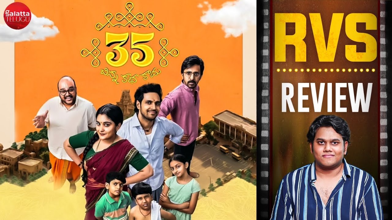 35: Chinna Katha Kaadu Review By Ram Venkat Srikar | Nivetha Thomas | VishwaDev | Priyadarshi