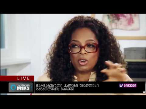 საქმიანი დილა 16.08.2016 - წარმატებული ქალები უმაღლესი განათლების გარეშე