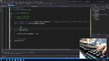 [C# 코딩 강의7] const 상수와 readonly 상수 차이 (로켓맨이 쏘아올린 작은공)