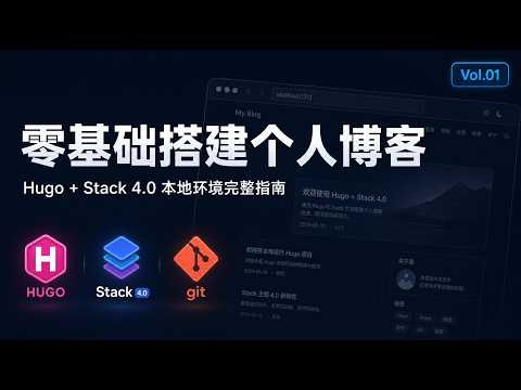Build a Personal Blog from Scratch: Complete Local Setup Guide for Hugo + Stack 4.0 - Hugo Beginn...