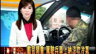 20120405三立新聞part2